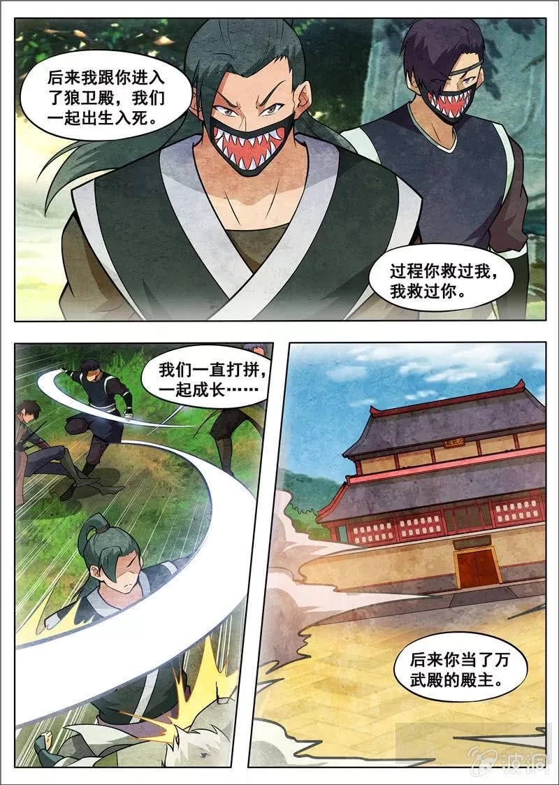 大剑神,第181话 战斗,第4张